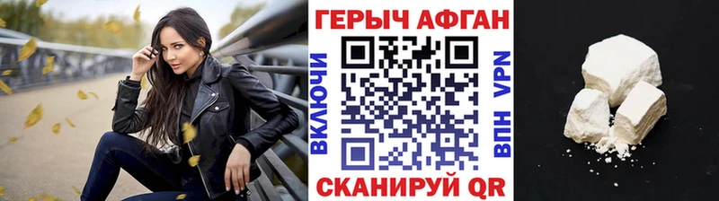 Купить закладки  Межгорье  ГЕРОИН афганец 