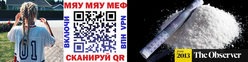 Купить где  Межгорье  МЯУ-МЯУ мяу мяу 
