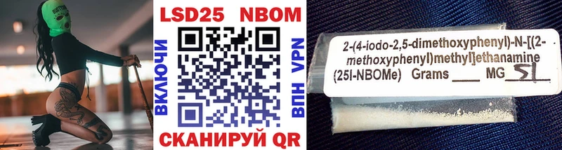Марки N-bome 1,8мг  Купить  Межгорье 